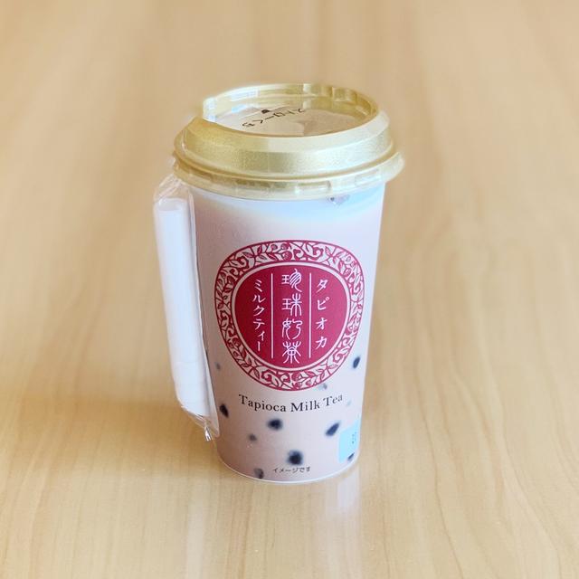 やっと見つけた！ローソンストアのタピオカ。の、話。