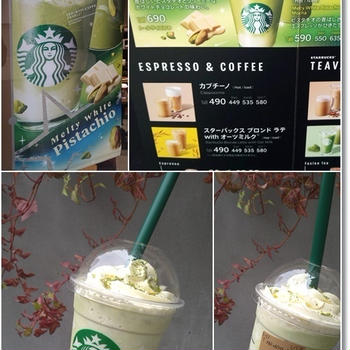 【スタバ新作】メルティホワイト ピスタチオ フラペチーノと子連れ外食にオススメ♪