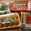 [一正蒲鉾さん弁当シリーズその4] サモかま卵丼弁当