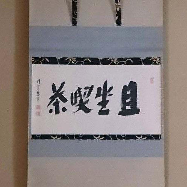 且坐喫茶 (しゃざきっさ)