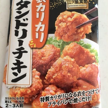 イヤイヤ〜