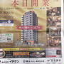 アパホテルの新しいホテルの名前はアパ社長カレー飯田橋駅前店！ん？