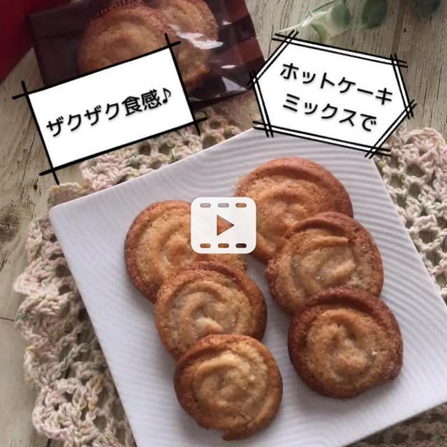 ホワイトデーにも♪ホットケーキミックスで簡単　レモンヨーグルトクッキー