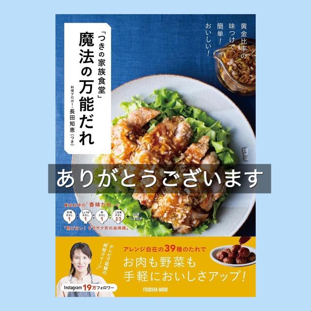 新刊発売御礼^_^  ありがとうございました(^^)