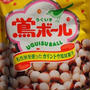 植垣製菓「鶯ボール」が止まらない...