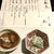 緑区でお昼の会食、「おしょくじ處今」