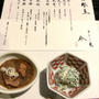 緑区でお昼の会食、「おしょくじ處今」