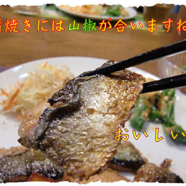 【秋刀魚と厚揚げの蒲焼き】定食♪と黄な粉寒天♪