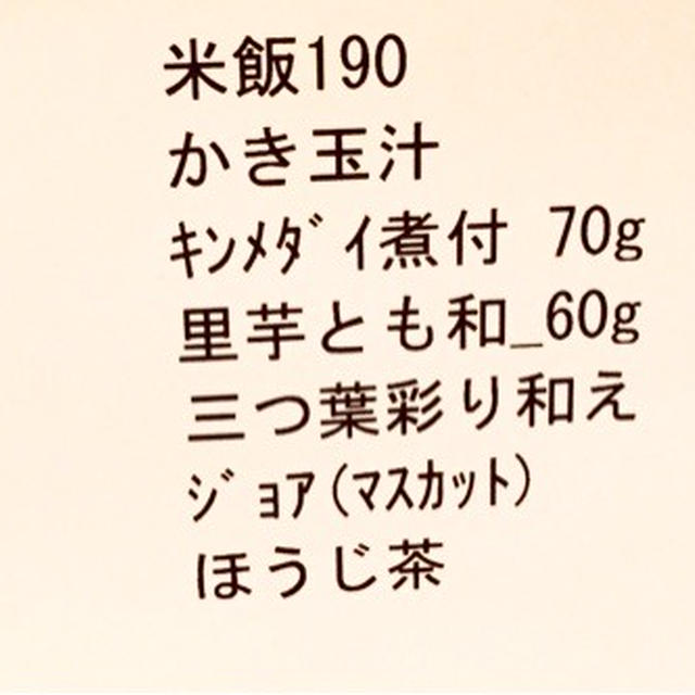 昨日のご飯