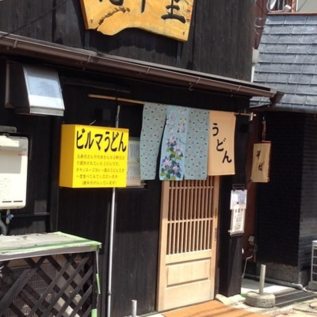 ビルマうどん／花千里【北九州・門司】<br />
