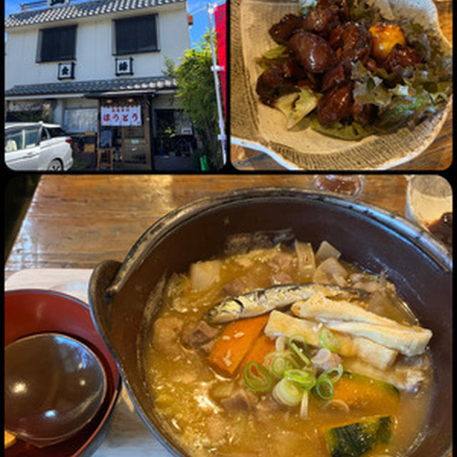 甲府市の「ほうとう金峰」でほうとうと初めての鳥もつ煮