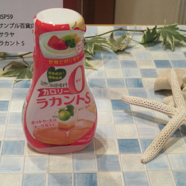 液状だから、使い易くてカロリー0♡サラヤ ラカントＳ 液状