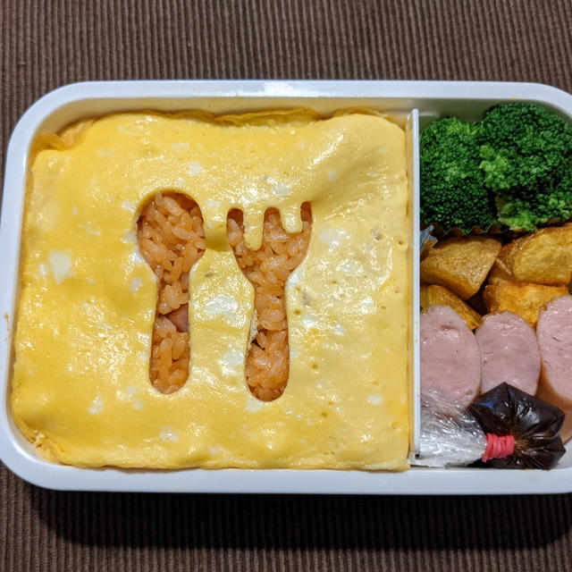 主人のお弁当　〜オムライス〜