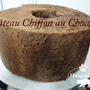 チョコレートシフォンケーキ　Gateau Chiffon au Chocolat