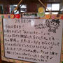 恐怖の節分(笑)