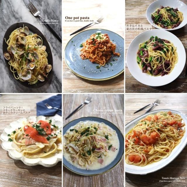 休日ランチにも！パスタレシピ10選♡【#簡単レシピ#パスタ】