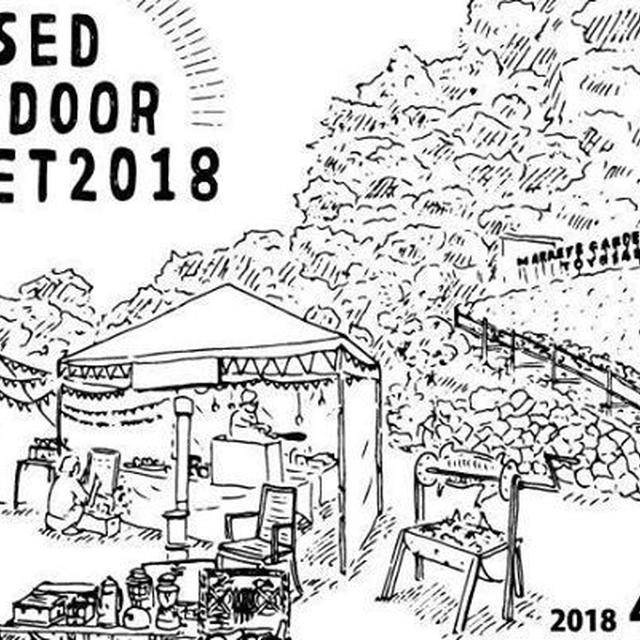 Used Outdoor Market 2018 に出店します