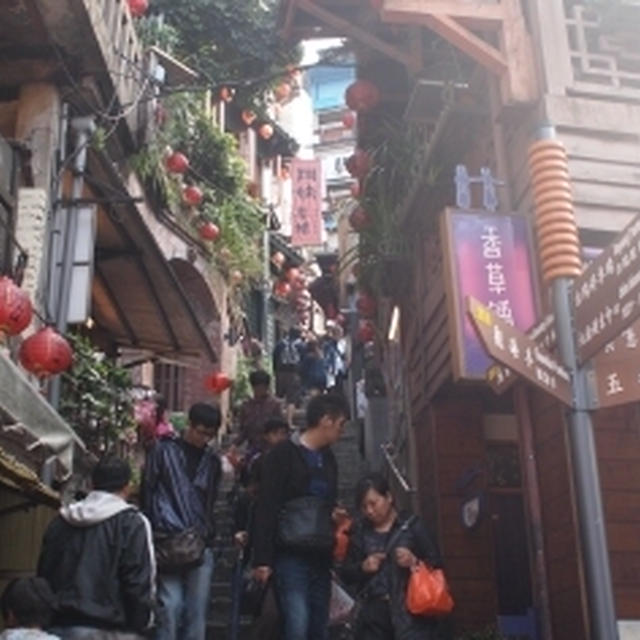 台湾の旅☆九イ分（きゅうふん）