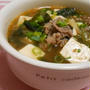ごま油香る絶品！！牛肉と豆腐の韓国風スープ