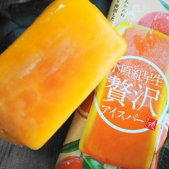 カルディ「小原紅早生贅沢アイスバー」がめちゃくちゃ果実感たっぷりなので食べなきゃ損！