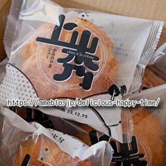 ふるさと納税　噂のシュークリーム