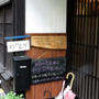 鎌倉の穀菜カフェ、ソラフネさんの玄米スコーン。