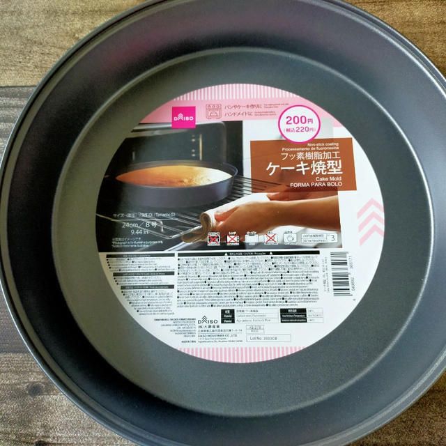 ダイソーのケーキ焼型が良さそうなので買いましたぁ〜＼(^o^)／