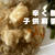 子供麻婆豆腐
