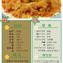 好吃中華！白キクラゲの甘酸炒め★★★