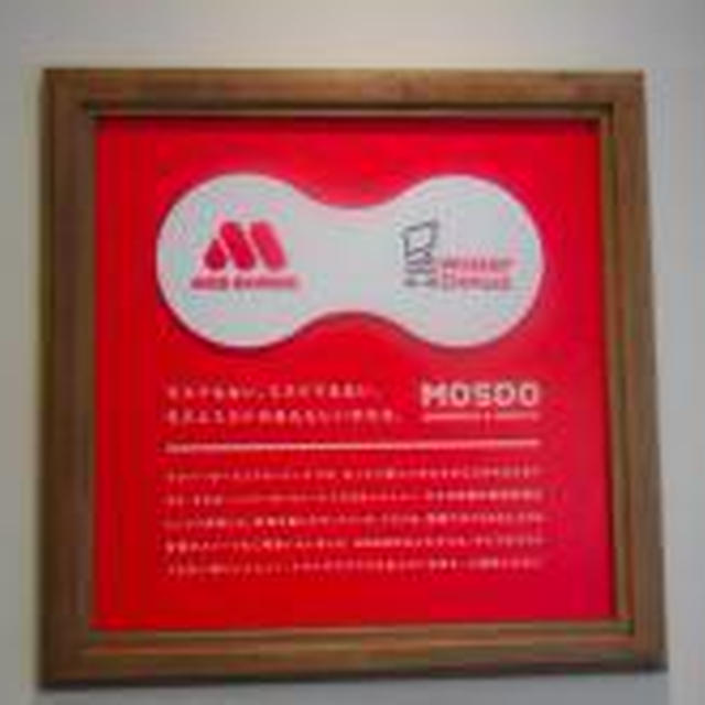 【MOSDO恵比寿】モスバーガー＆ミスタードーナツのコラボ店♪　厚焼きホットケーキと花束サンド