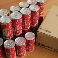 「福島県産のトマトを使用したトマトジュース」のレポート