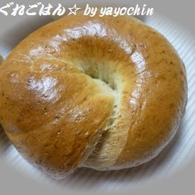 全粒粉☆ベーグル