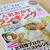 レシピmagazine秋号発売！