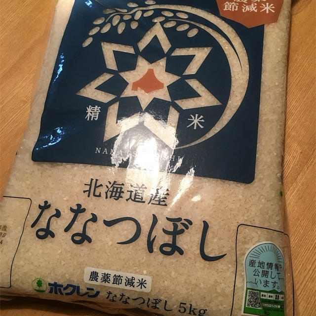 お米を農薬節減の「ななつぼし」に変えてみました。