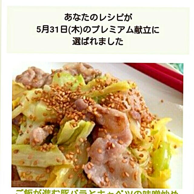 クックパッドプレミアム献立、コストコのトリプルチーズタルト、3姉妹予防接種。