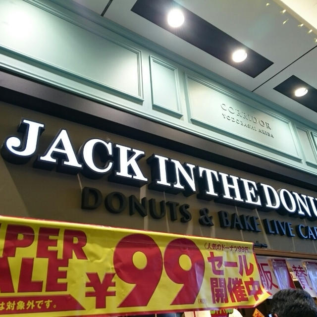 福袋発売中@ドーナツ専門店ジャック イン ザ ドーナッツ