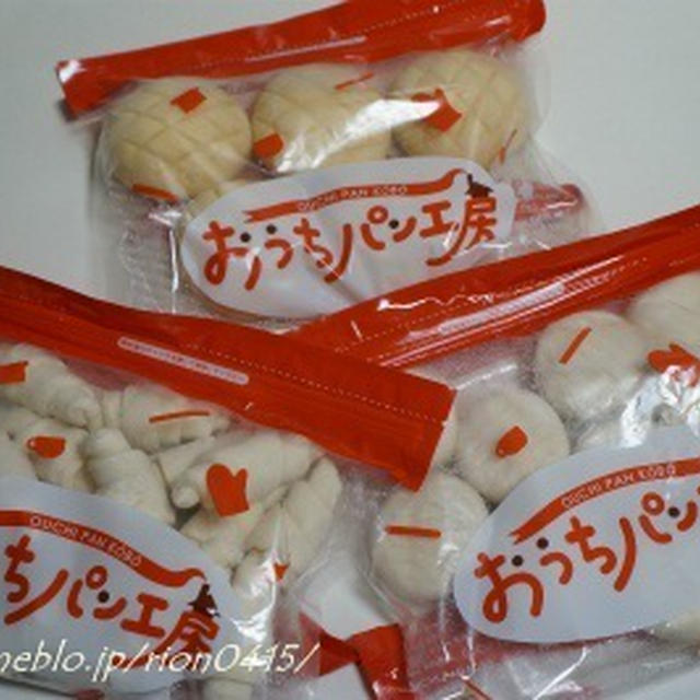 冷凍パンがいっぱぃ！！