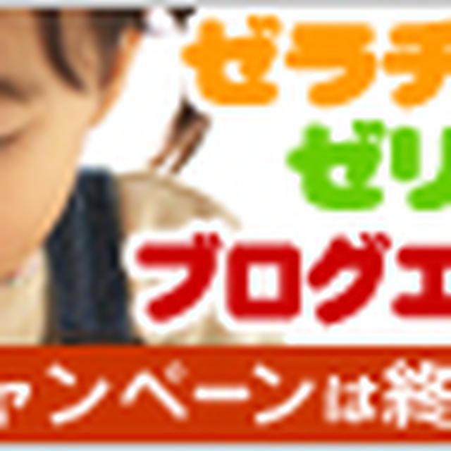 ７月１４日はゼラチンの日＋ゼリーの日