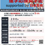 進学応援奨学金 募集中　supported by　日本生命　認定NPO法人キッズドア基金