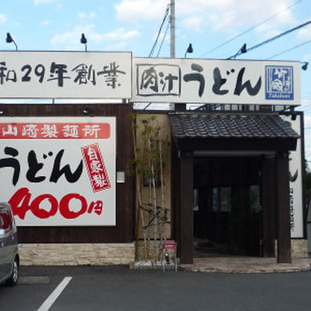 300円でランチ♪♪山崎製麺所
