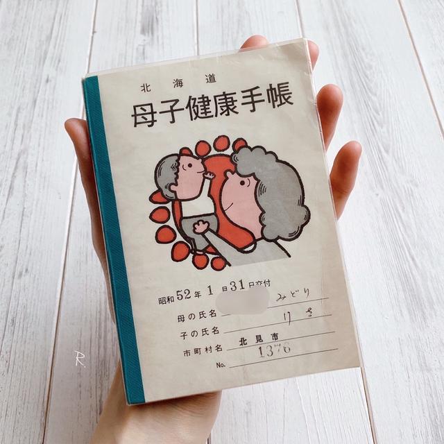 予防接種と母子手帳