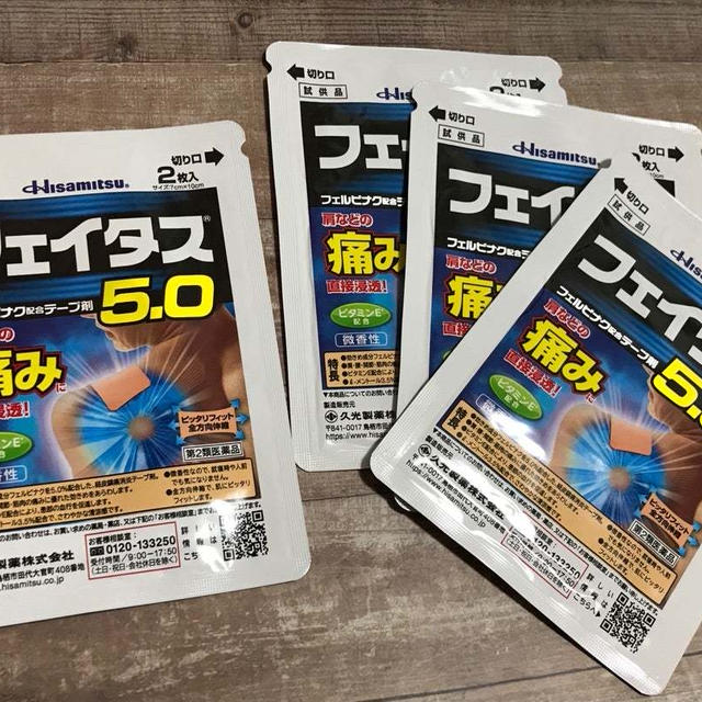 肩コリが痛みに変わったら！「フェイタス5.0」