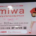 miwa ハイレゾスペシャルイベント