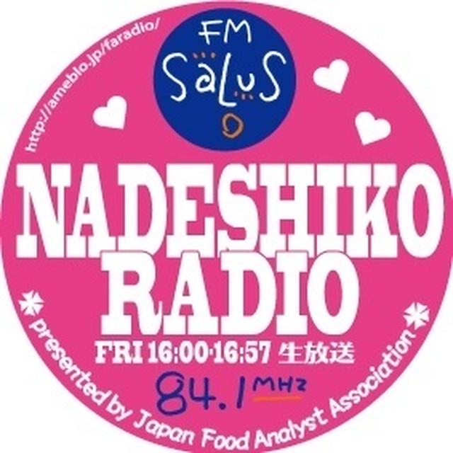 本日、ラジオ出演でした♪