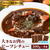 【ポチ！】80％OFF 訳あり 大きなお肉のビーフシチュー 300g×4袋1000円送料込