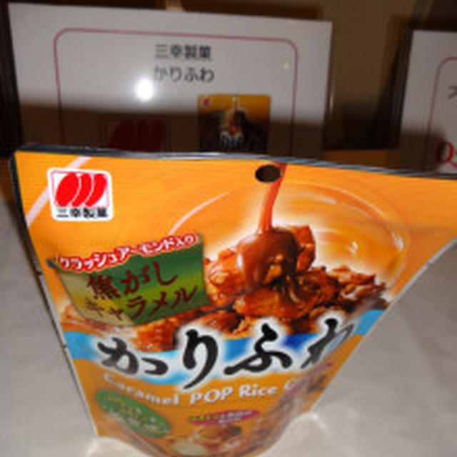 第51回リアルサンプリングプロモーションin白金台