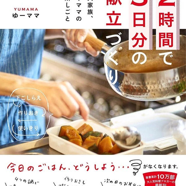 新刊 暮らし本 予約開始になりました〜台所しごと、作りおき、簡単おやつやキッチン収納などを掲載〜KADOKAWA