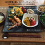 【募集開始】塩麹醤油麹作りと使いこなしレッスン（作りおきとお弁当）