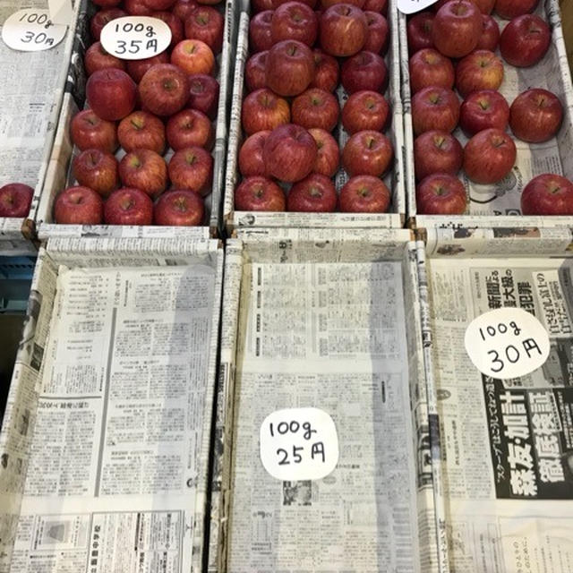 岩泉町で見てきたもの。 りんごの売り方。 5グラム単位で値段が違う。規格外の廃棄がひとつもない