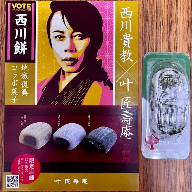叶 匠壽庵　匠壽庵 白姫冬餅蓬(つぶ餡)